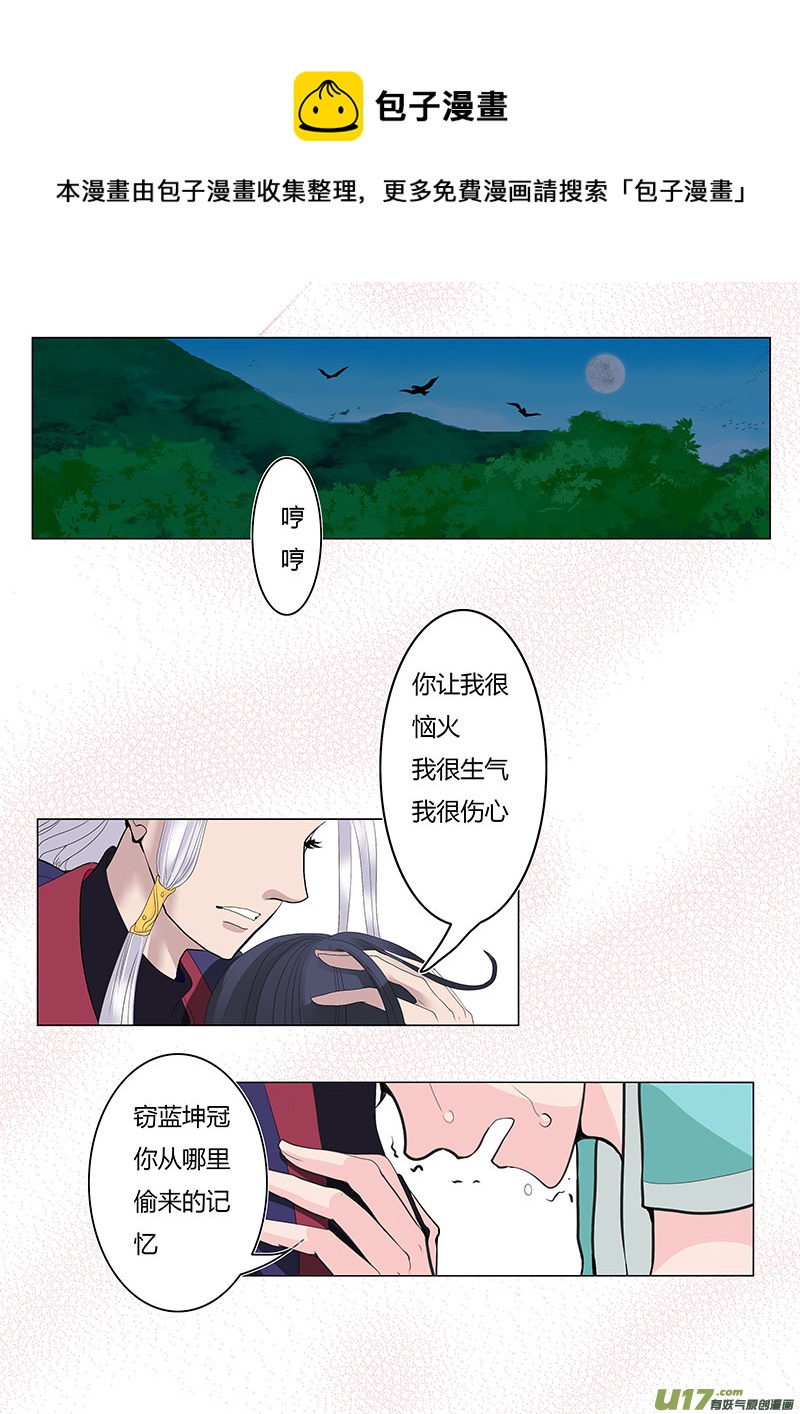 🍲重生之—仙渊 07 幻  境 第1页