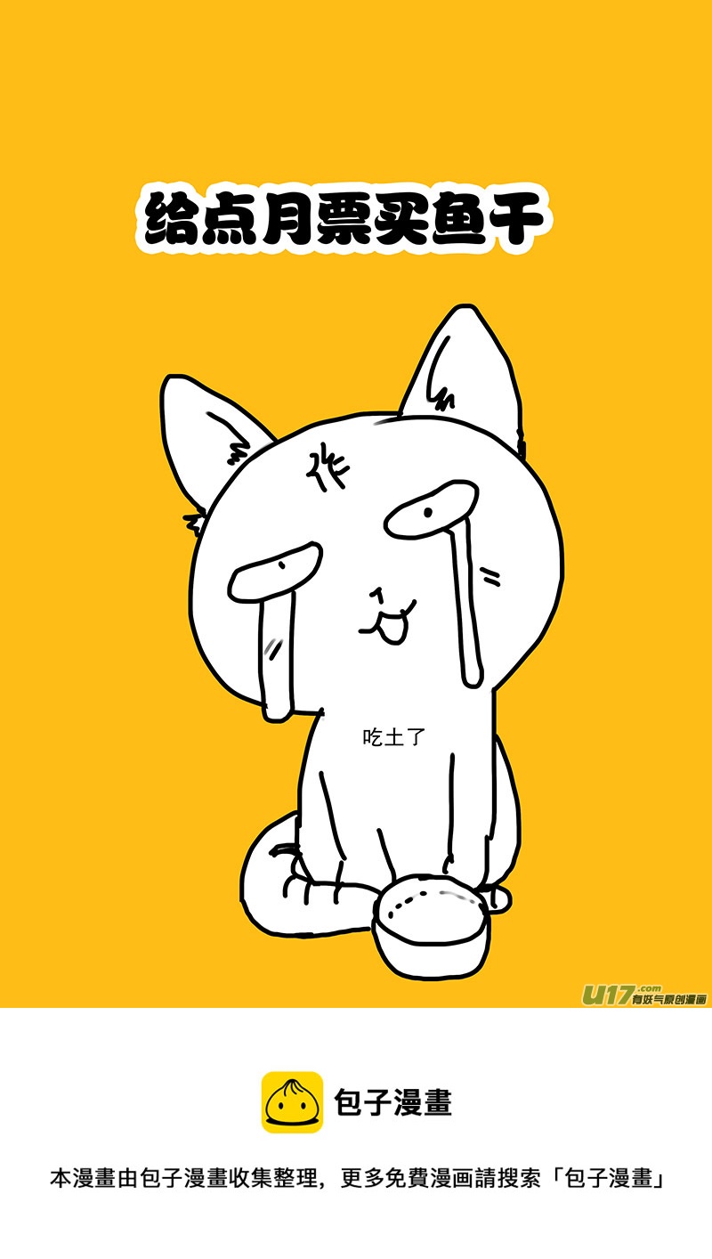 🍲重生之—仙渊 61  新章   雪焰青子 第12页