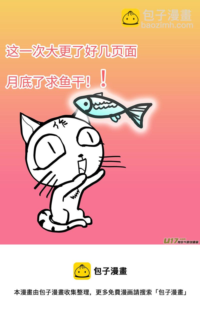 🍲重生之—仙渊 62  新章   孽   缘 第14页