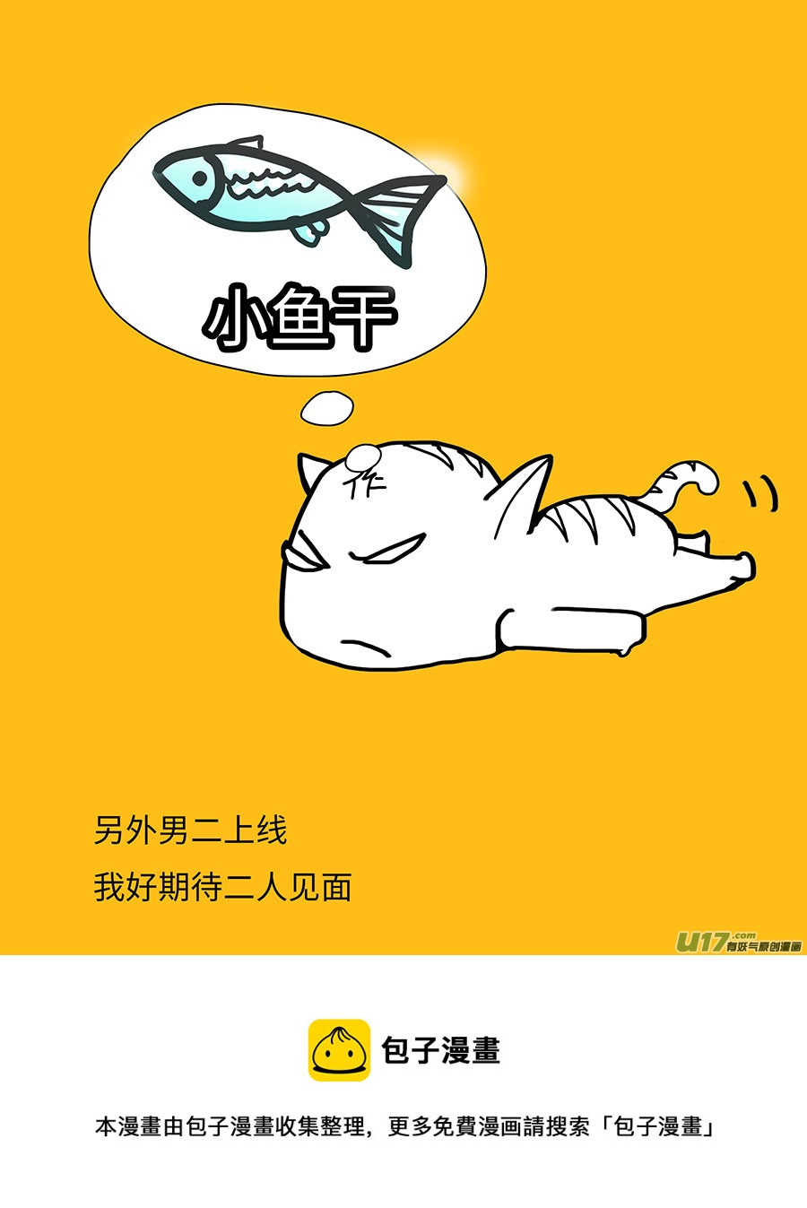 🍲重生之—仙渊 64  新章   惹 恼 第10页