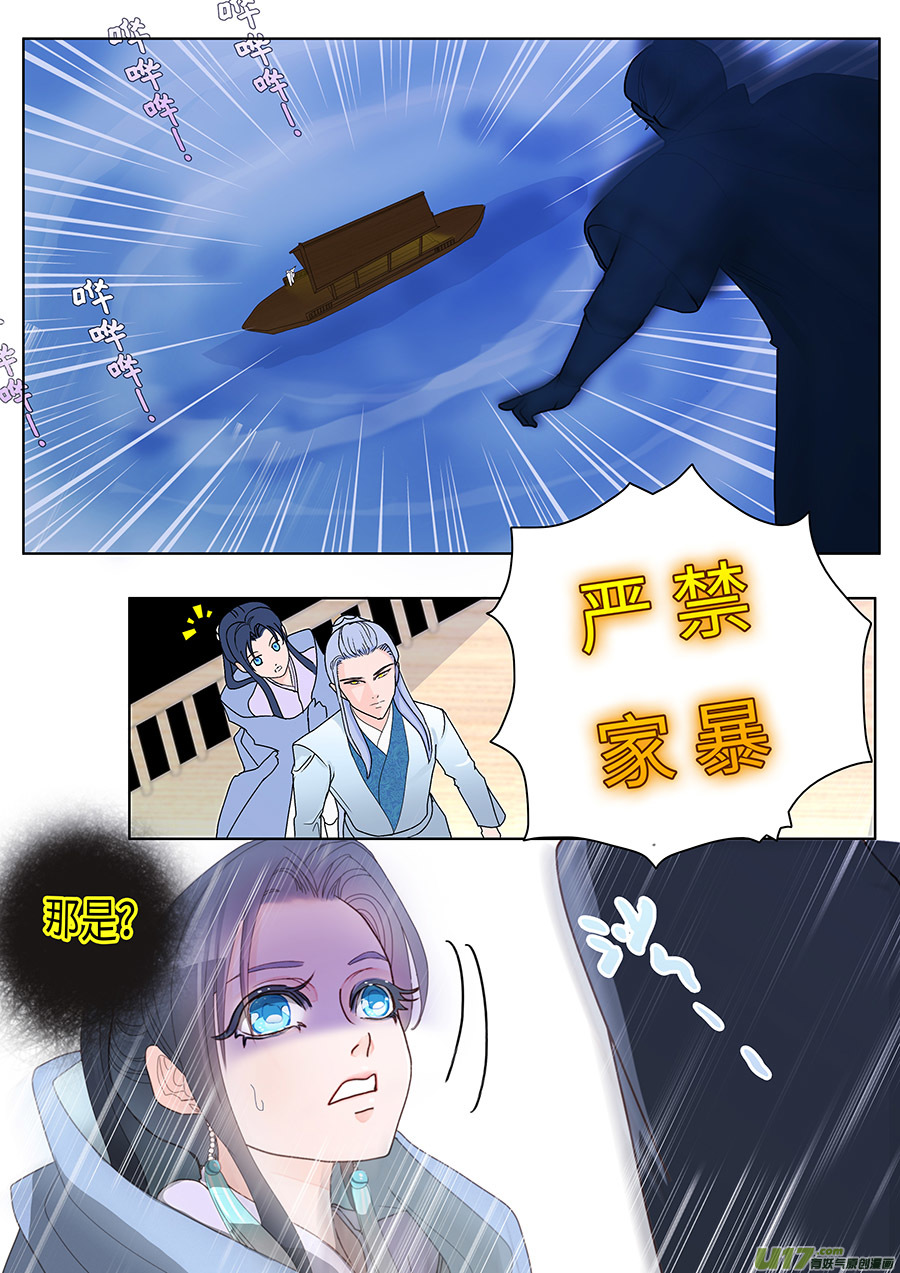 🍲重生之—仙渊 66  新章   月 老1 第6页