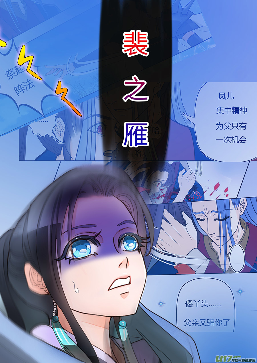 🍲重生之—仙渊 66  新章   月 老1 第7页