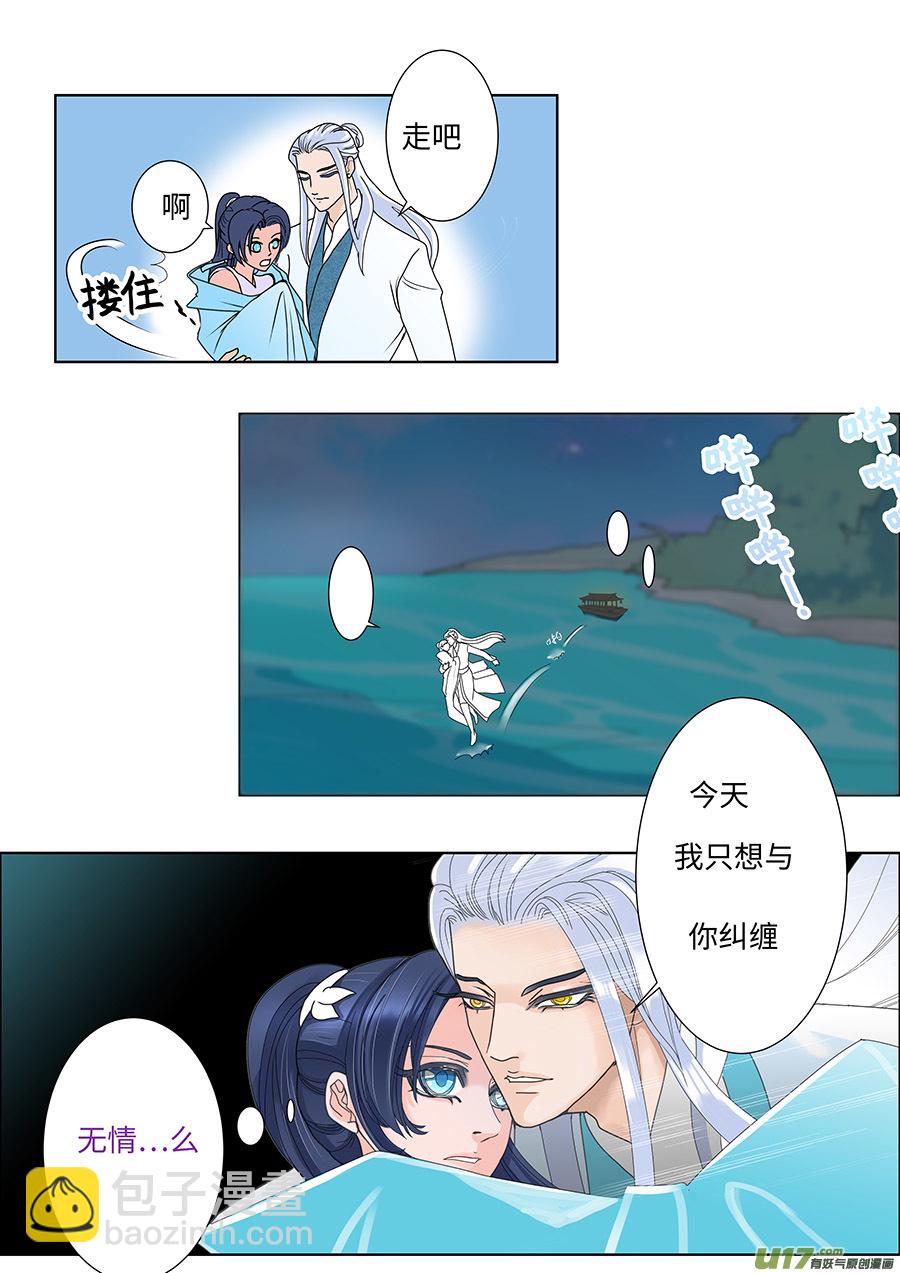 🍲重生之—仙渊 67  新章   厌 烦 第10页