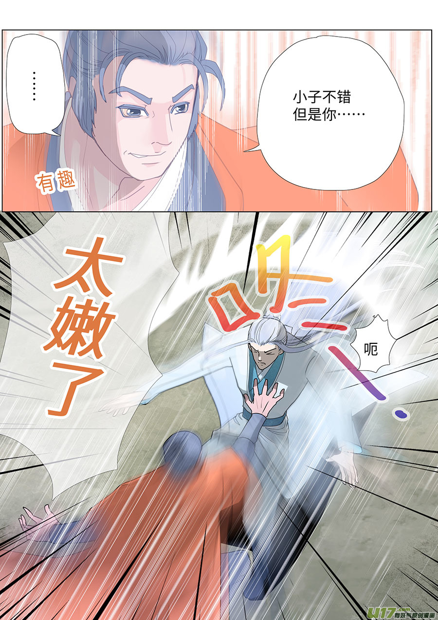 🍲重生之—仙渊 69  新章   反 击 第4页