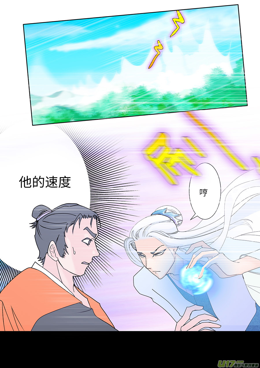 🍲重生之—仙渊 69  新章   反 击 第8页