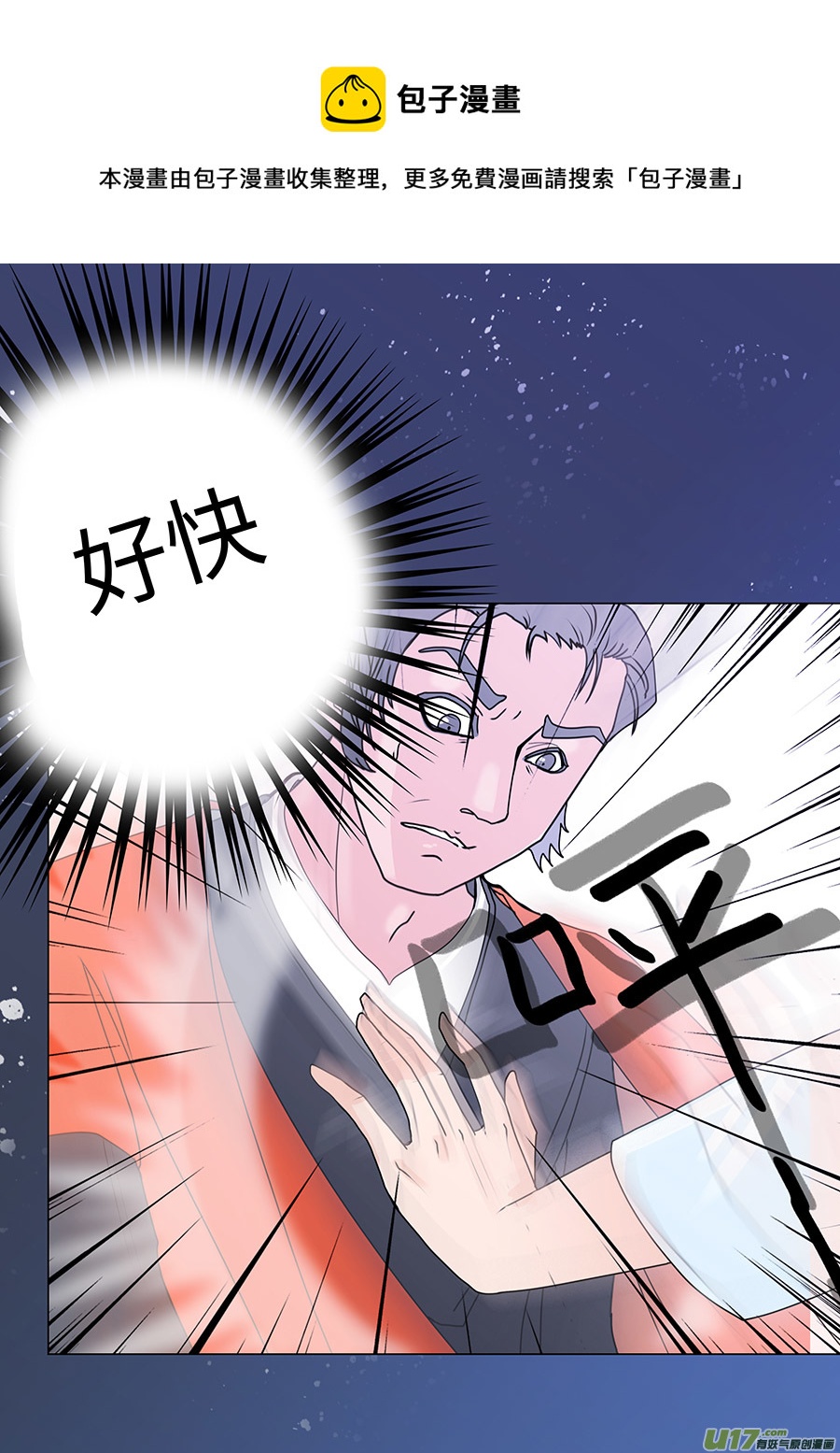 🍲重生之—仙渊 69  新章   反 击 第9页
