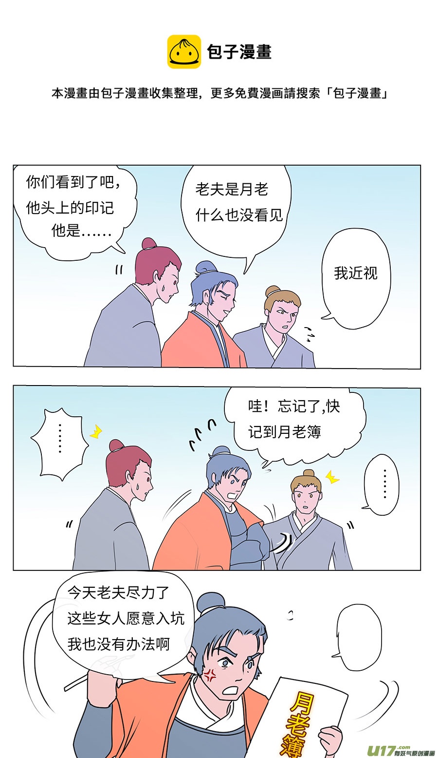 🍲重生之—仙渊 74 新章   告 诫 第5页