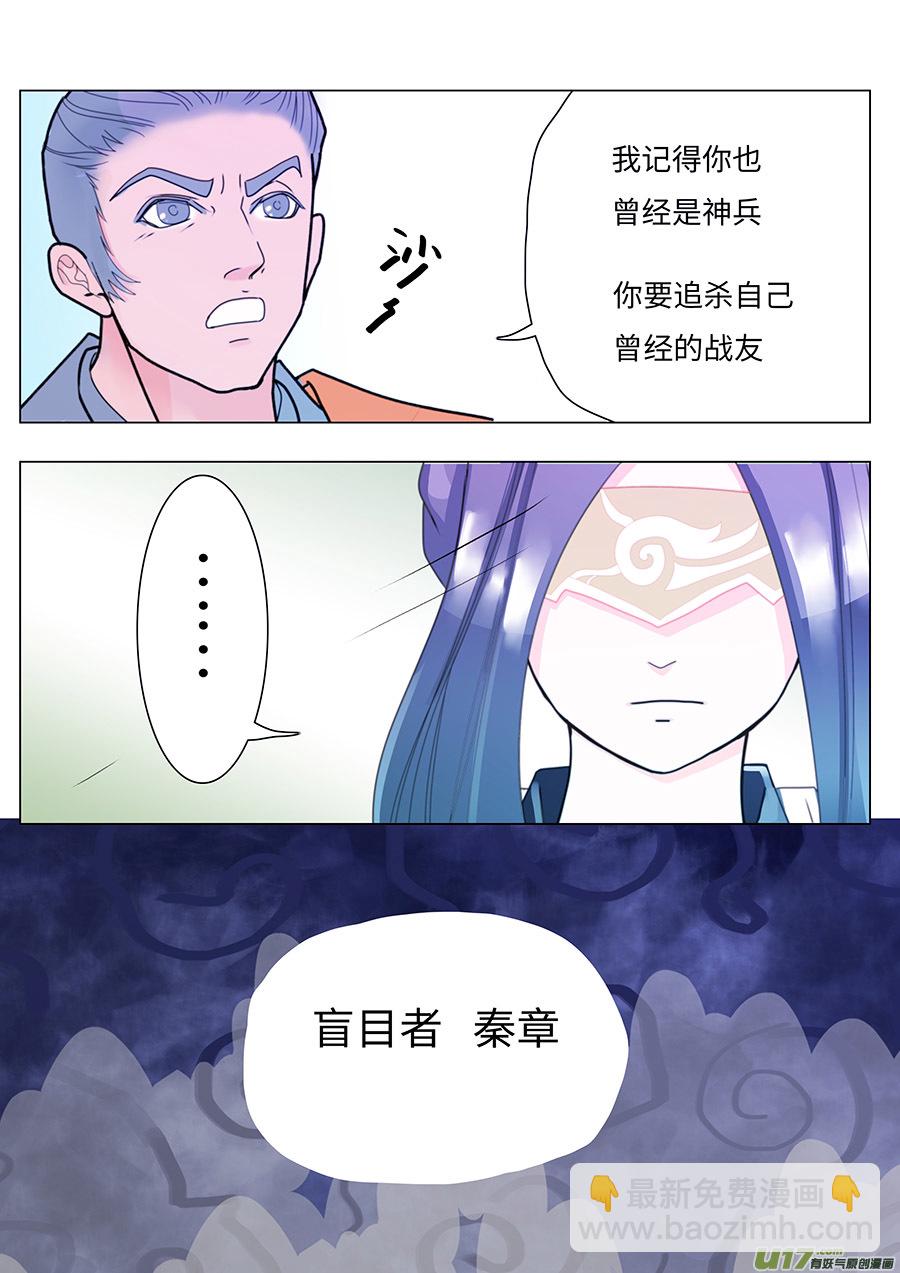 🍲重生之—仙渊 74 新章   告 诫 第7页