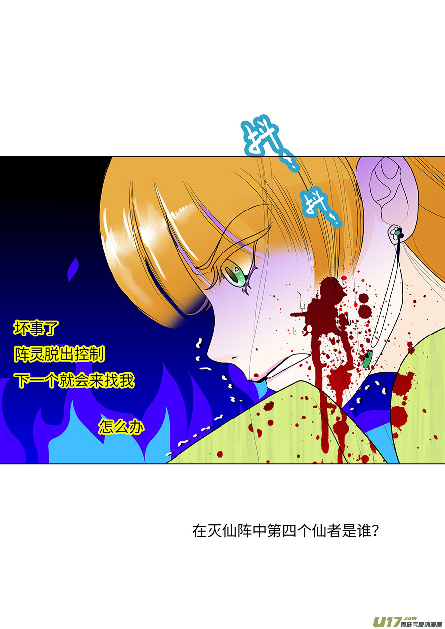 🍲重生之—仙渊 74 新章   告 诫 第8页