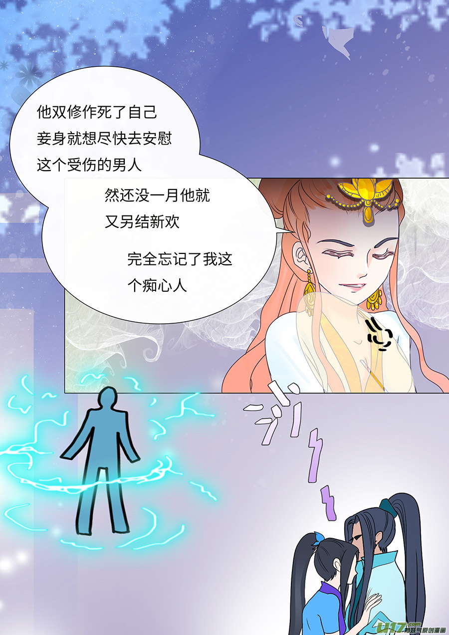 🍲重生之—仙渊 76 新章   姐 姐 第2页