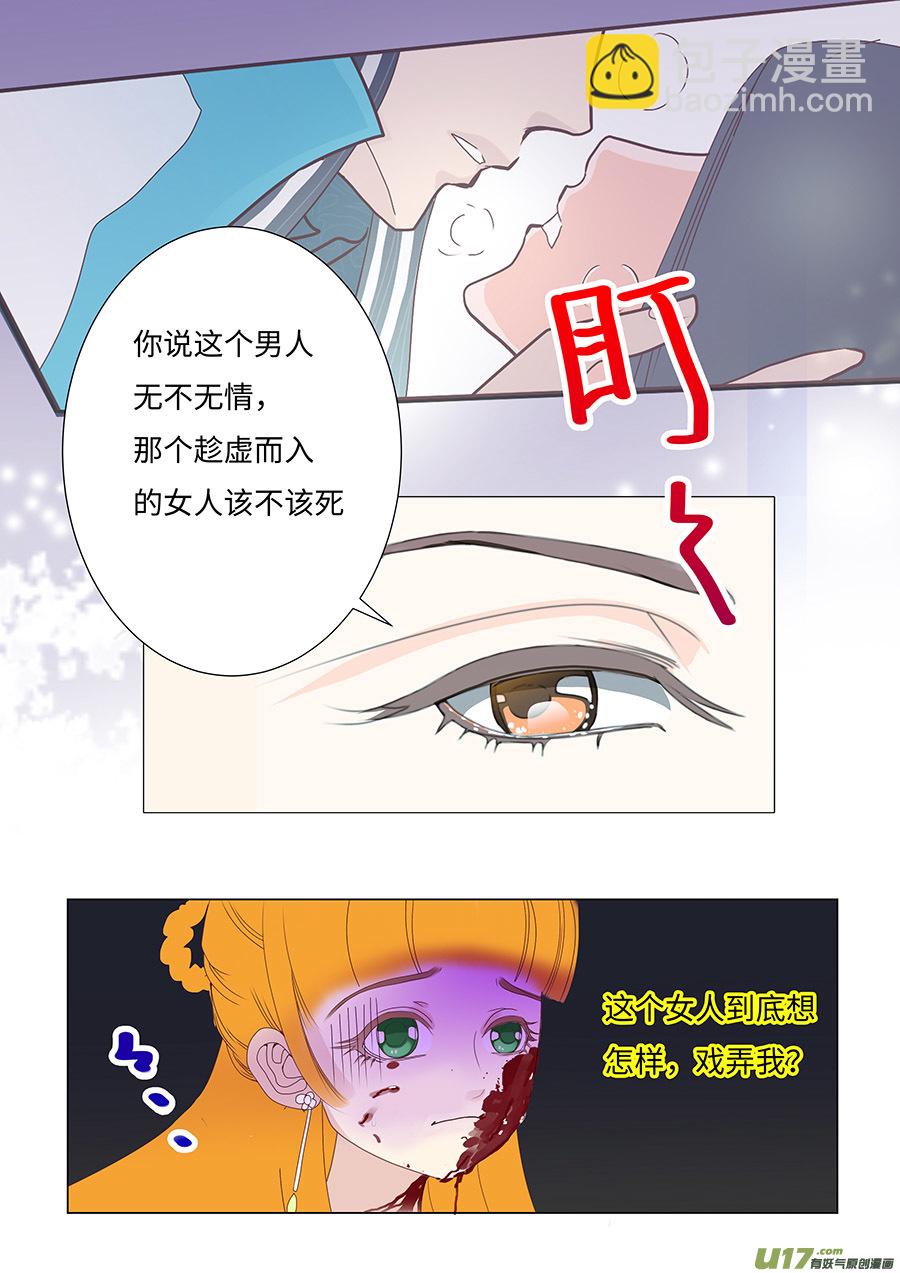 🍲重生之—仙渊 76 新章   姐 姐 第3页