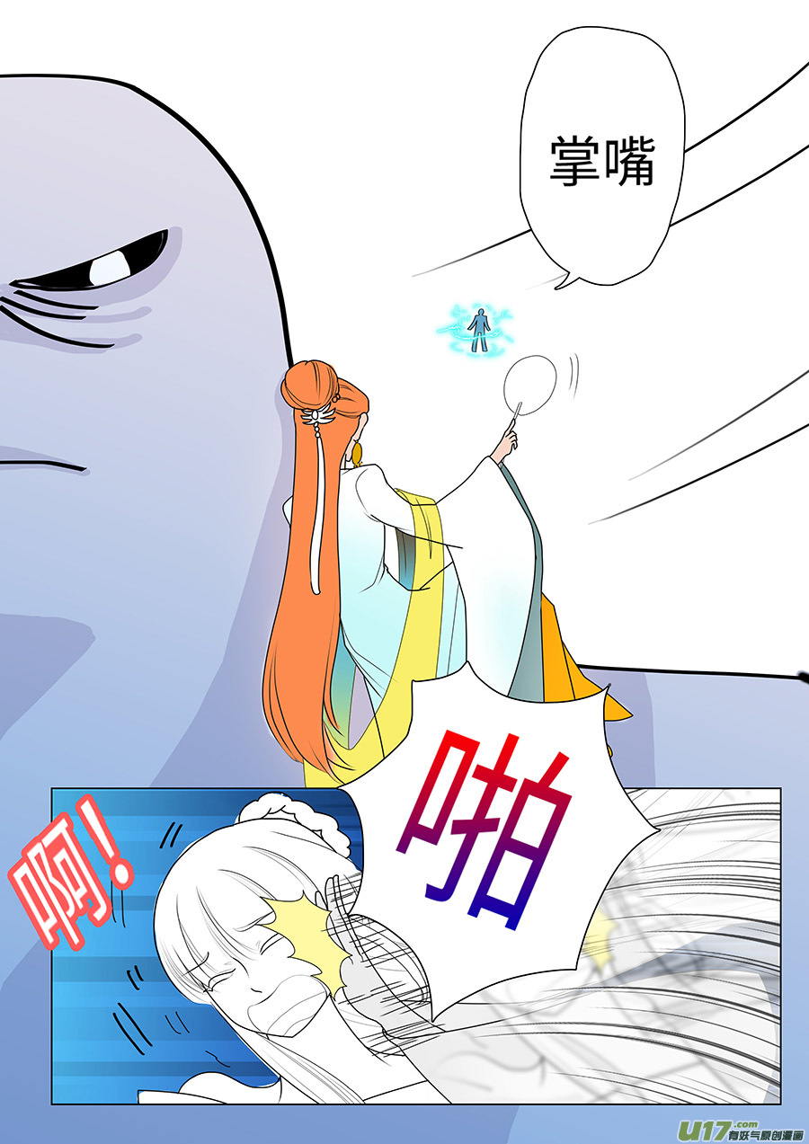 🍲重生之—仙渊 76 新章   姐 姐 第6页