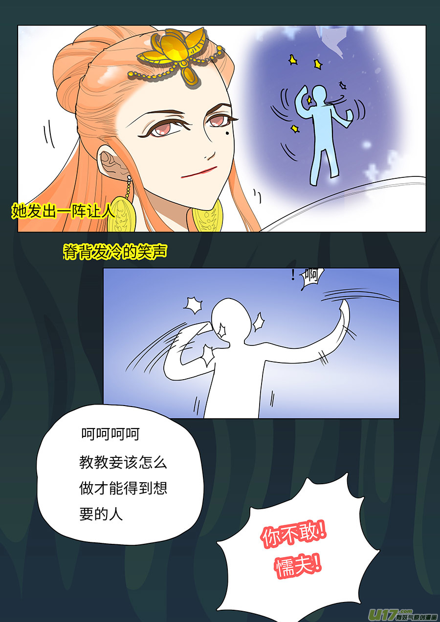 🍲重生之—仙渊 76 新章   姐 姐 第7页