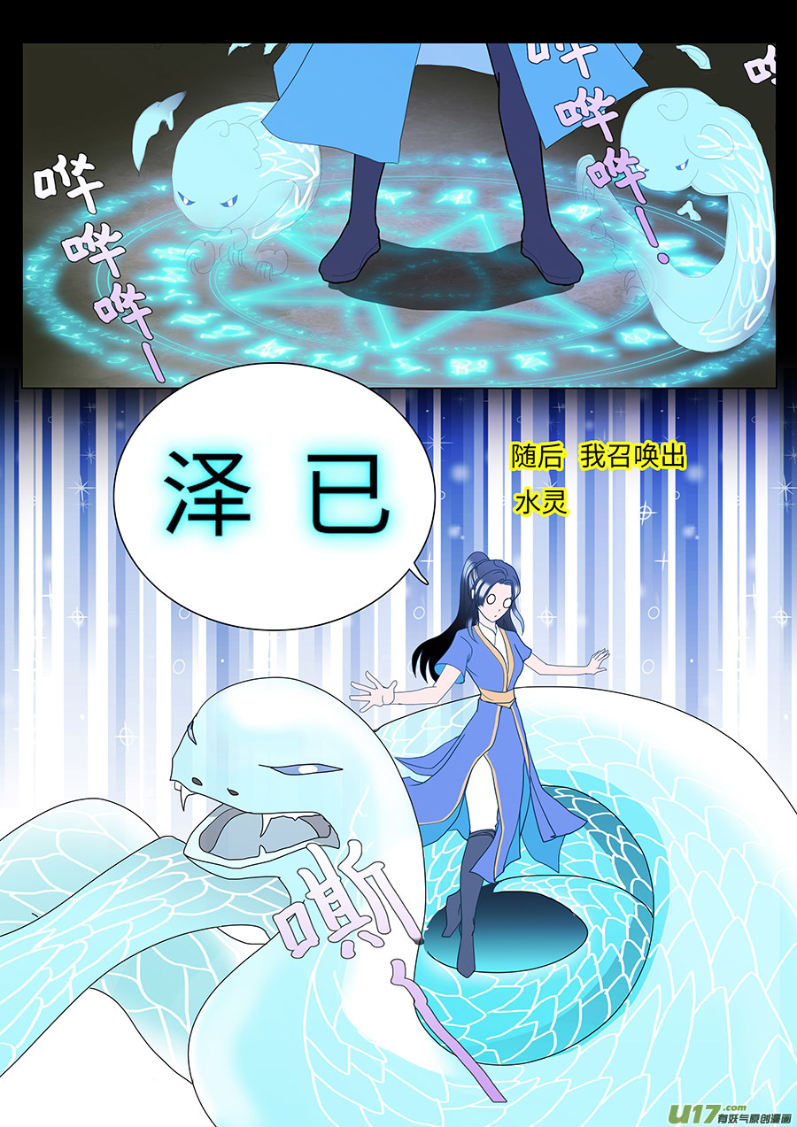 🍲重生之—仙渊 79 新章   泽 已 第4页