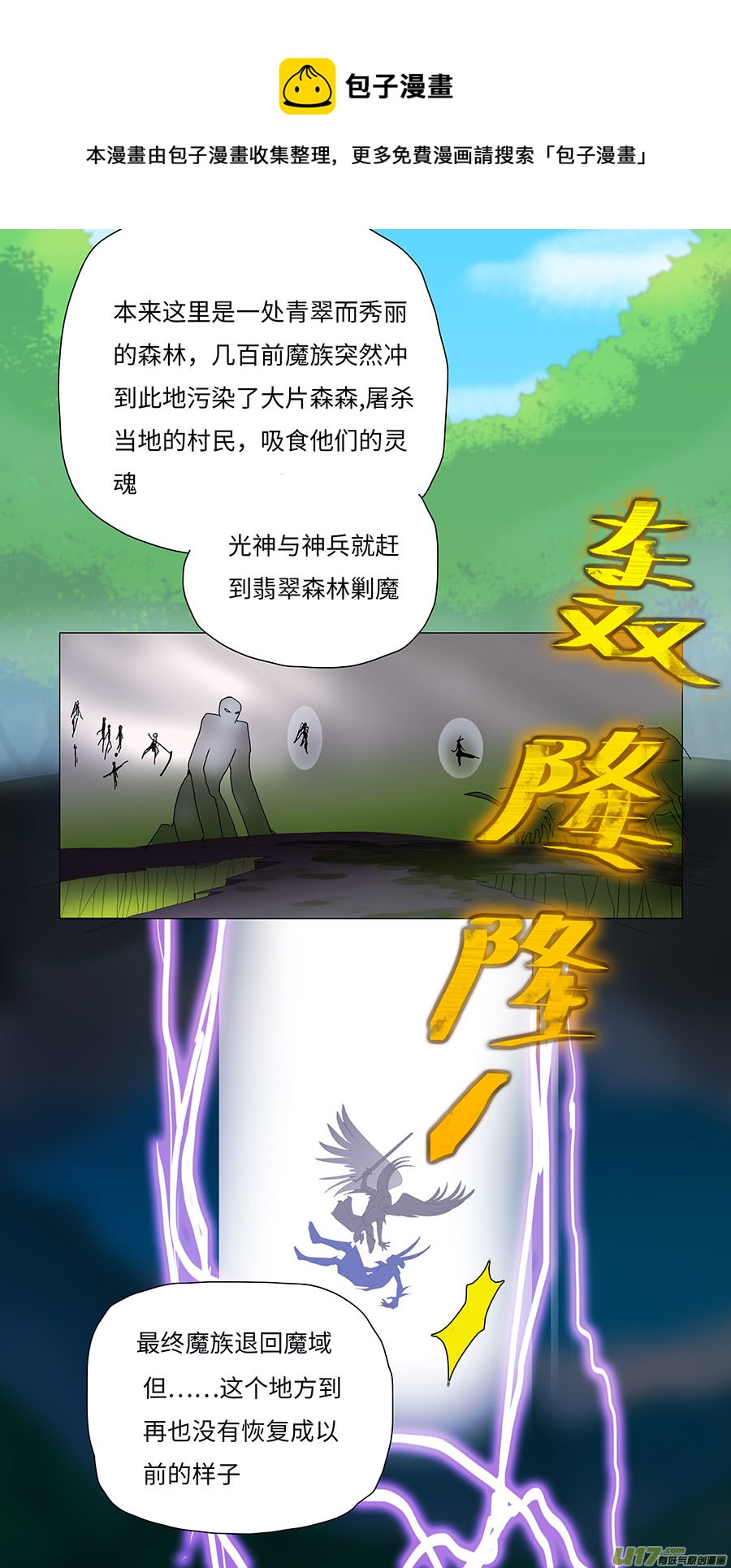 🍲重生之—仙渊 79 新章   泽 已 第9页