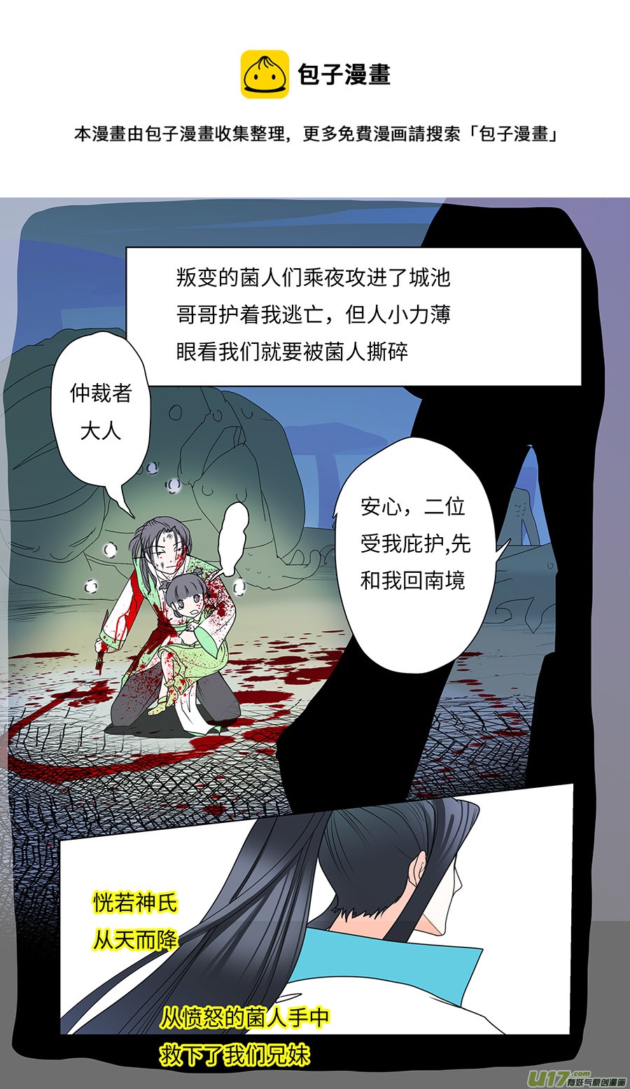 🍲重生之—仙渊 83 新章   丹 翠 第5页