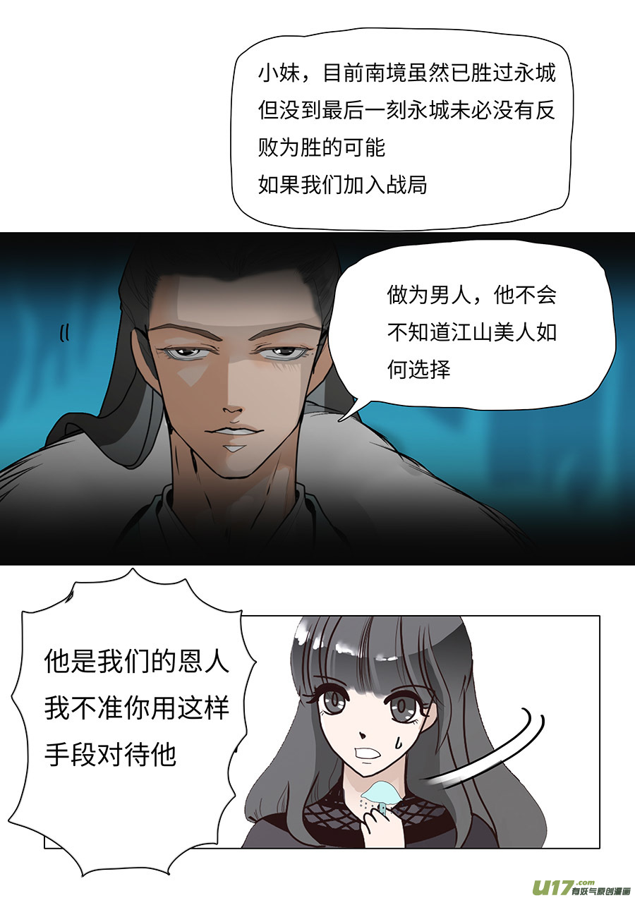 🍲重生之—仙渊 83 新章   丹 翠 第7页