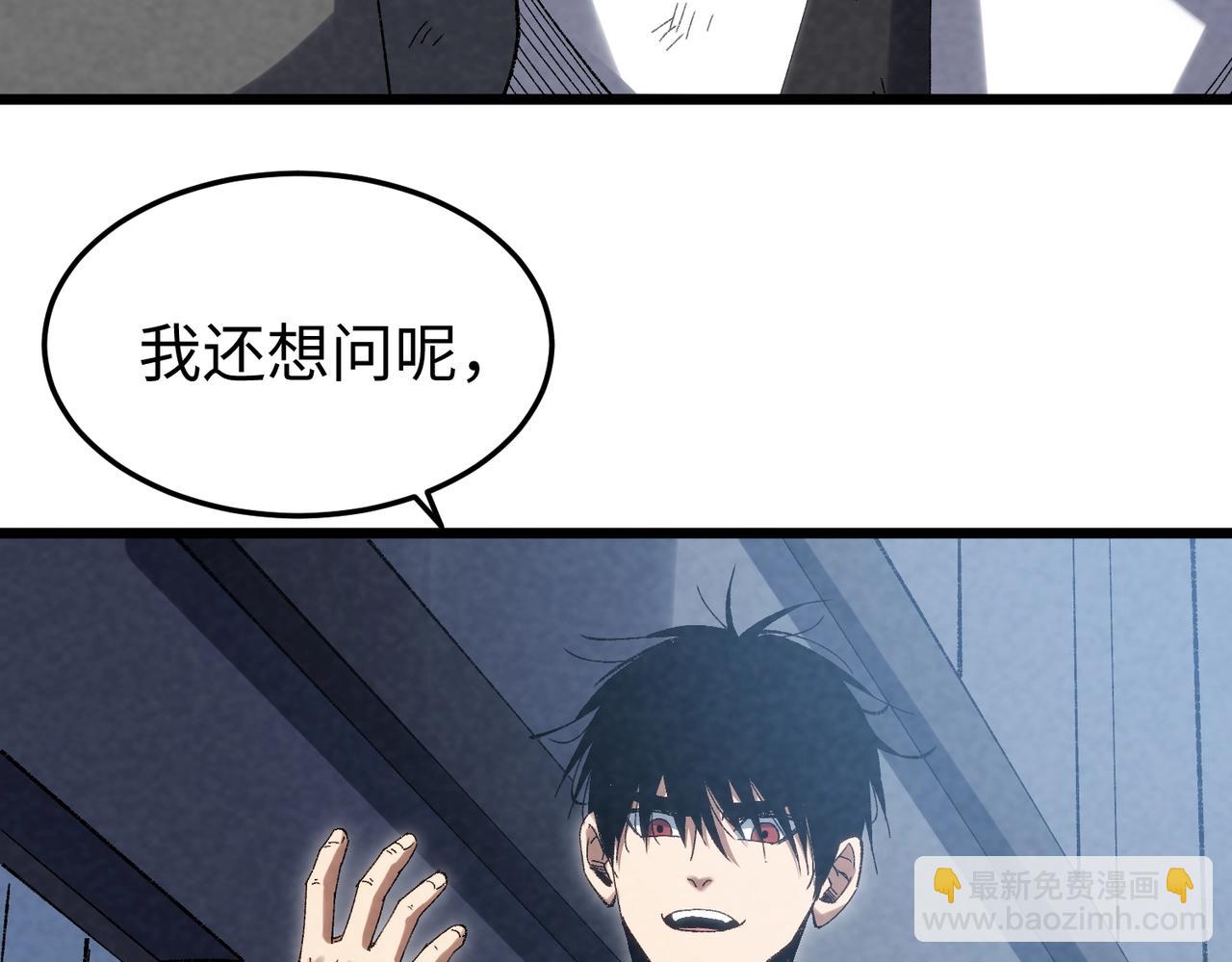 🍲重生之校园特种兵 第9话 跪下求我？ 第10页