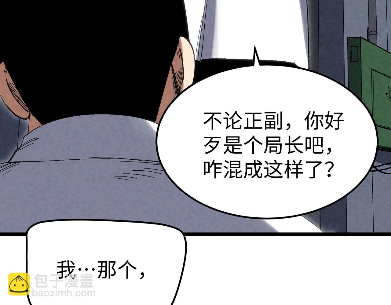 🍲重生之校园特种兵 第9话 跪下求我？ 第12页