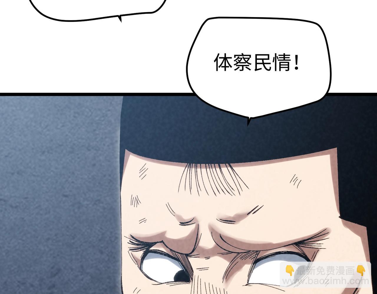 🍲重生之校园特种兵 第9话 跪下求我？ 第13页