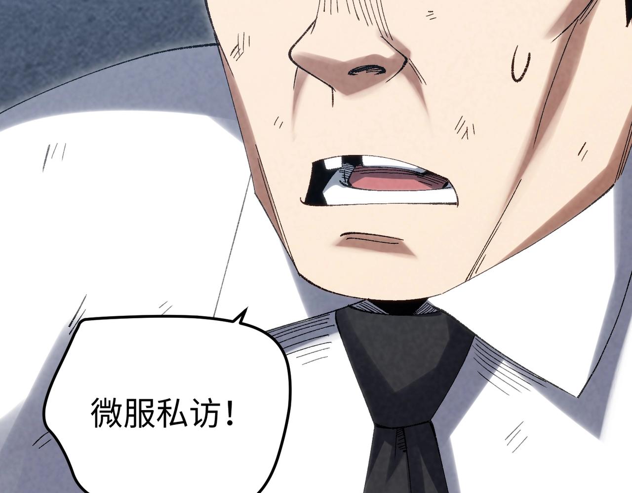 🍲重生之校园特种兵 第9话 跪下求我？ 第14页