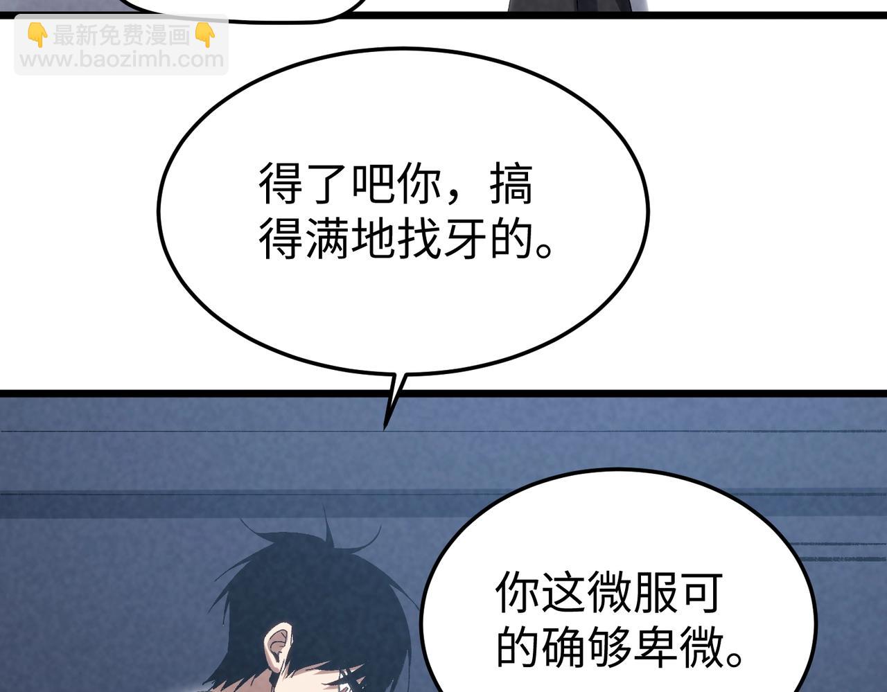 🍲重生之校园特种兵 第9话 跪下求我？ 第15页