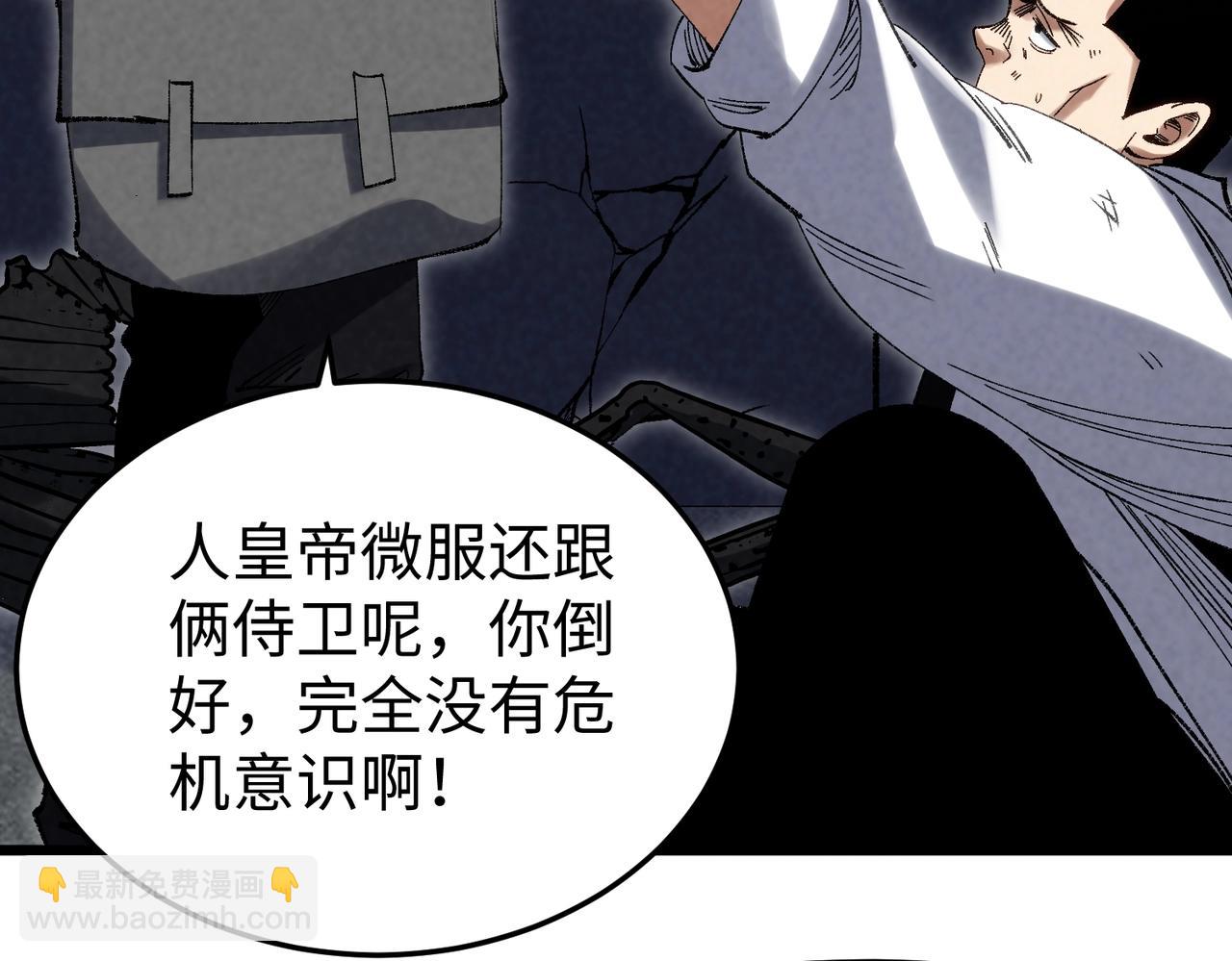 🍲重生之校园特种兵 第9话 跪下求我？ 第17页