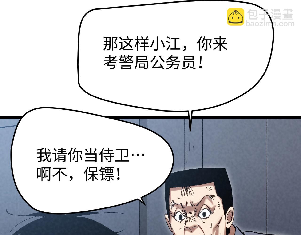 🍲重生之校园特种兵 第9话 跪下求我？ 第18页
