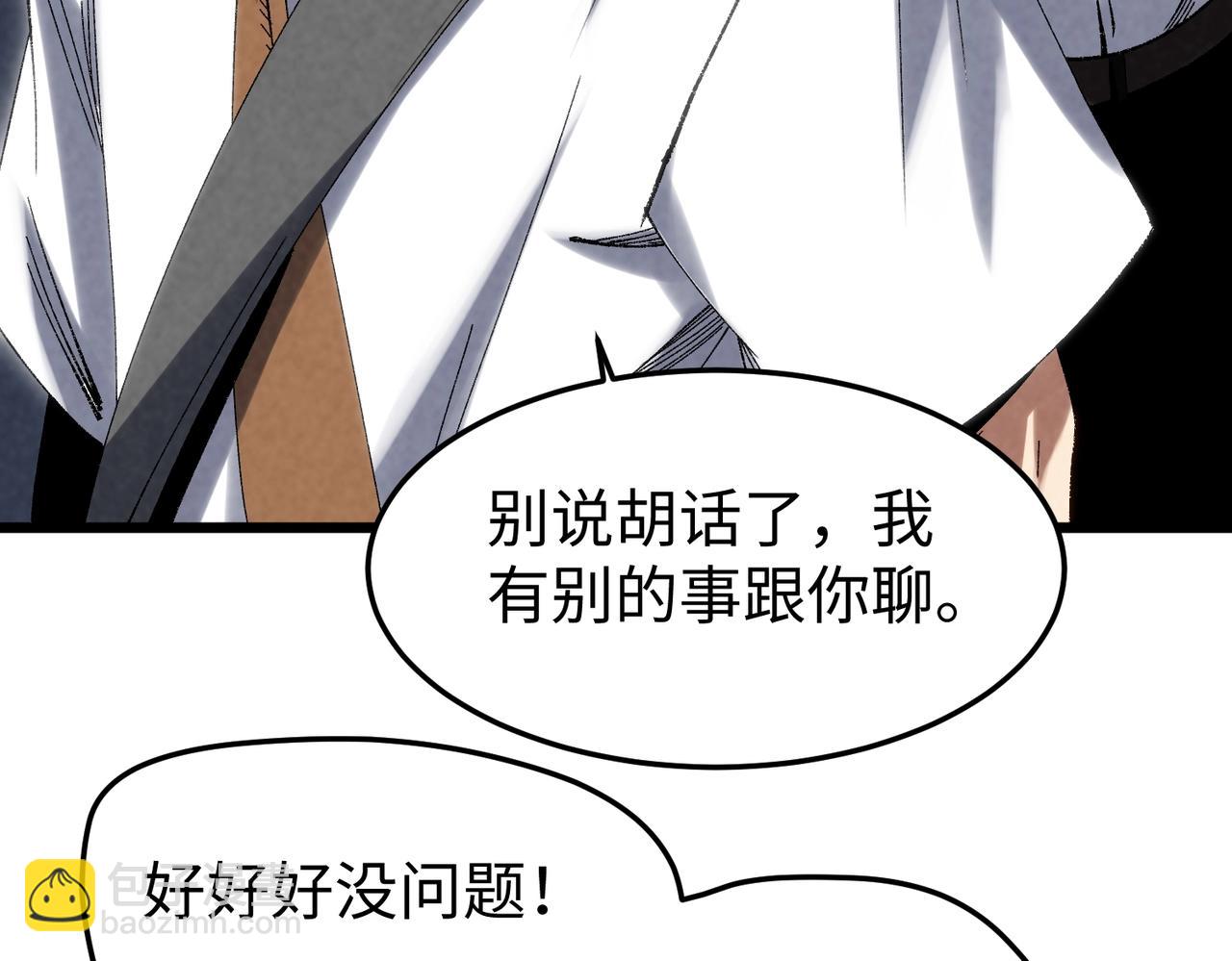 🍲重生之校园特种兵 第9话 跪下求我？ 第20页