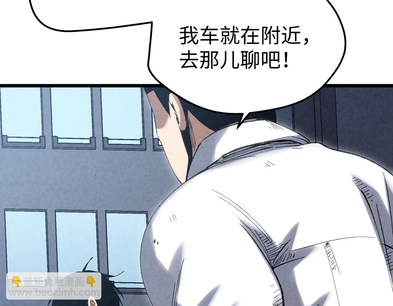 🍲重生之校园特种兵 第9话 跪下求我？ 第21页
