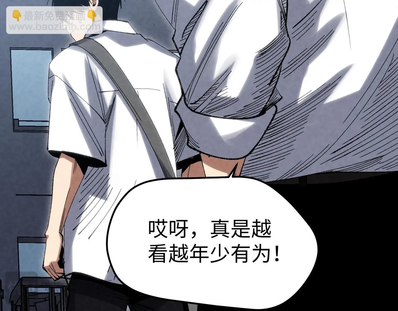 🍲重生之校园特种兵 第9话 跪下求我？ 第22页