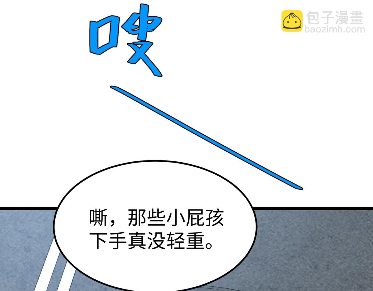 🍲重生之校园特种兵 第9话 跪下求我？ 第24页
