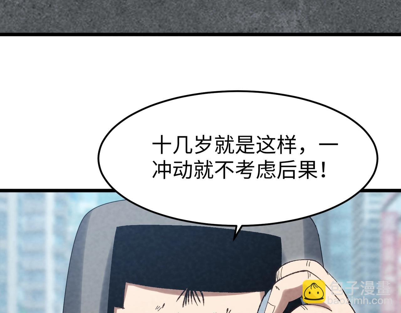 🍲重生之校园特种兵 第9话 跪下求我？ 第26页