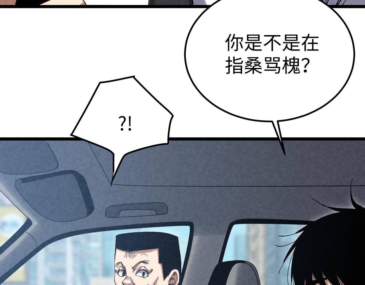 🍲重生之校园特种兵 第9话 跪下求我？ 第28页