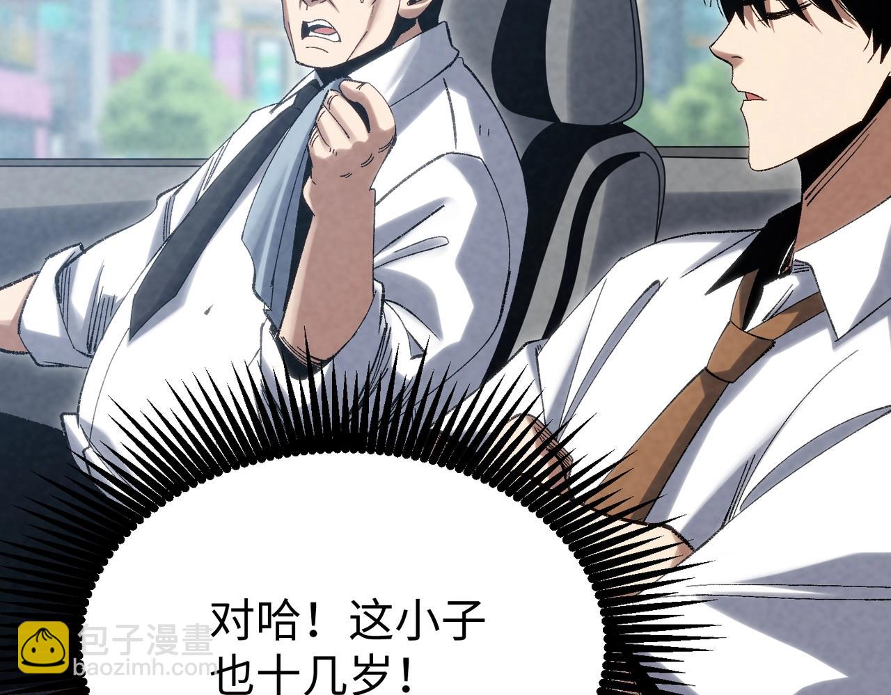 🍲重生之校园特种兵 第9话 跪下求我？ 第29页