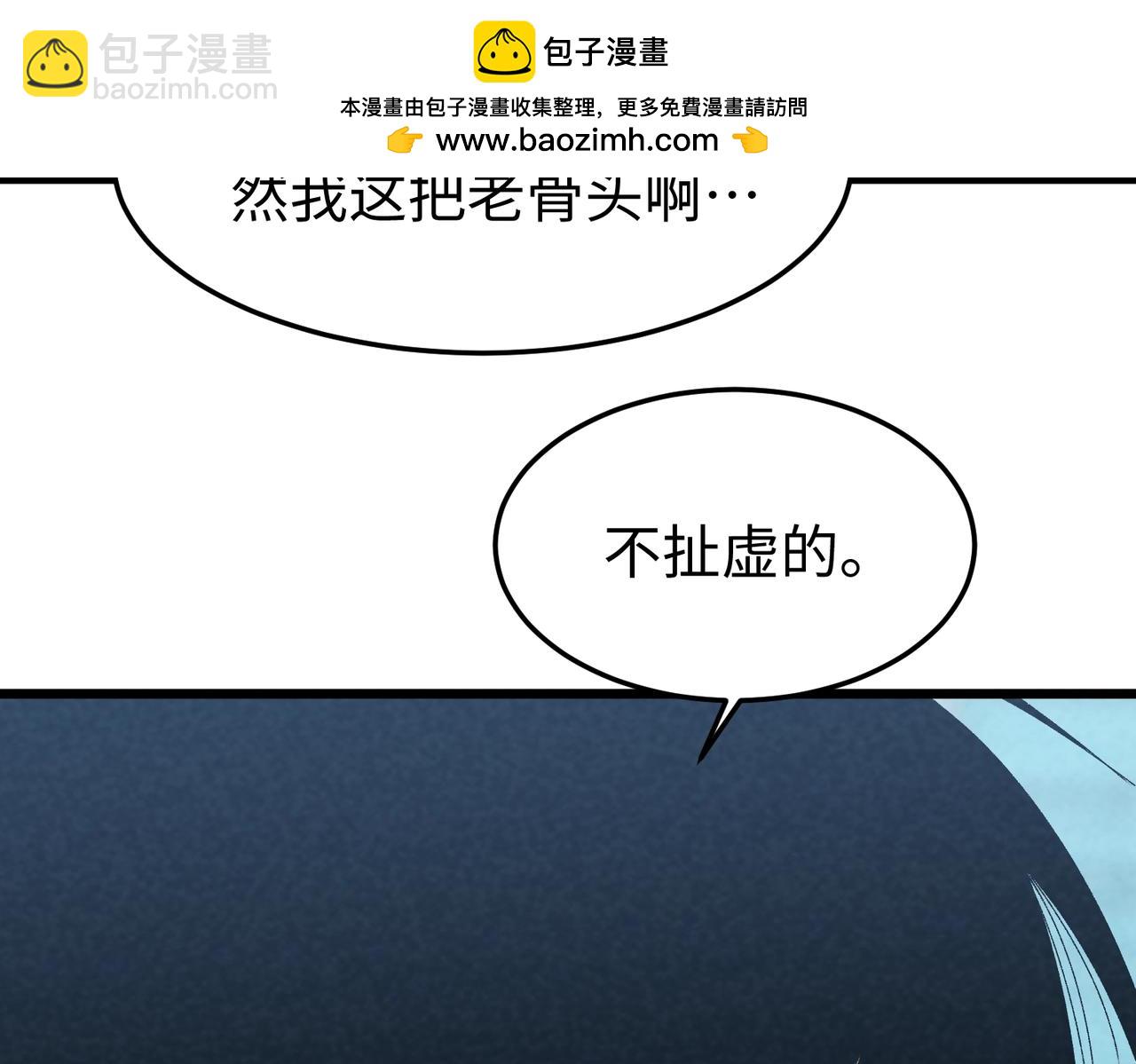 🍲重生之校园特种兵 第9话 跪下求我？ 第33页