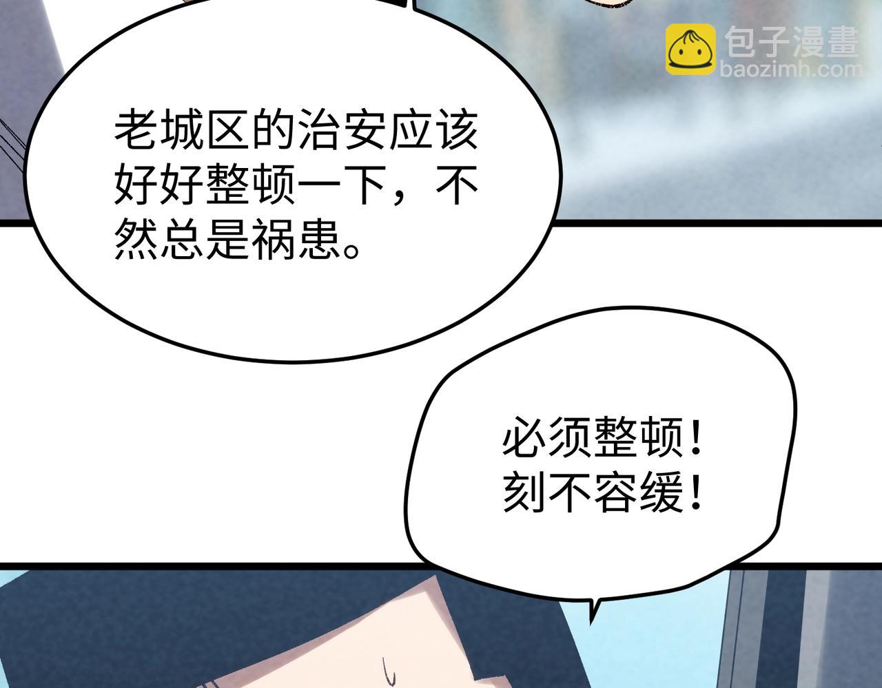 🍲重生之校园特种兵 第9话 跪下求我？ 第35页