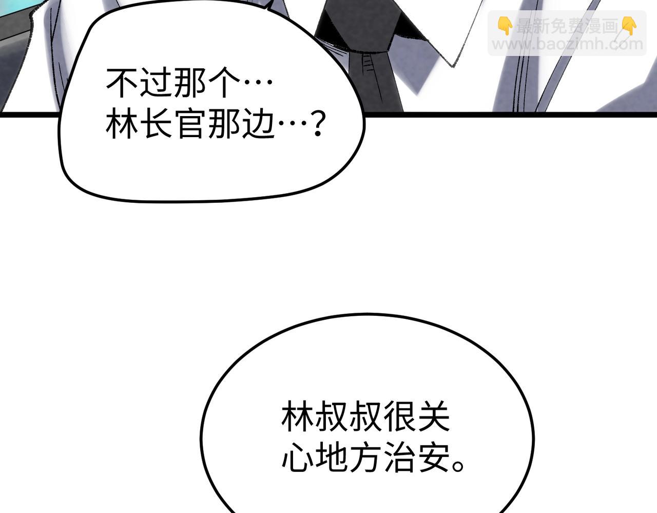 🍲重生之校园特种兵 第9话 跪下求我？ 第37页