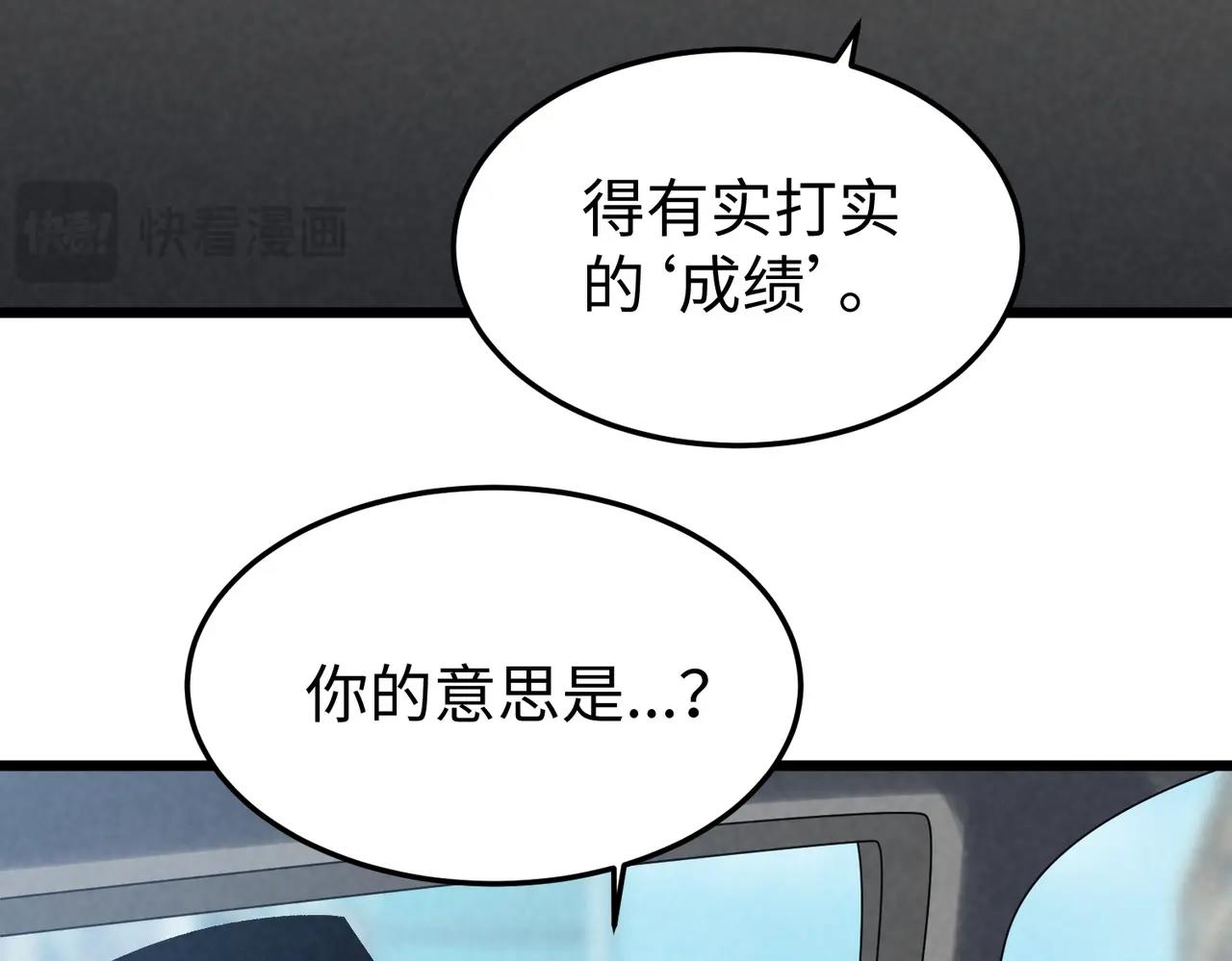 🍲重生之校园特种兵 第9话 跪下求我？ 第40页