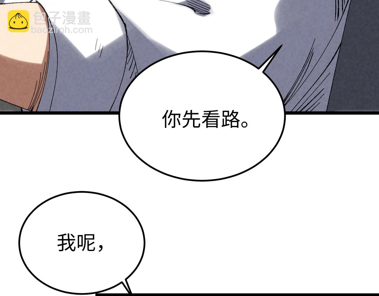 🍲重生之校园特种兵 第9话 跪下求我？ 第42页