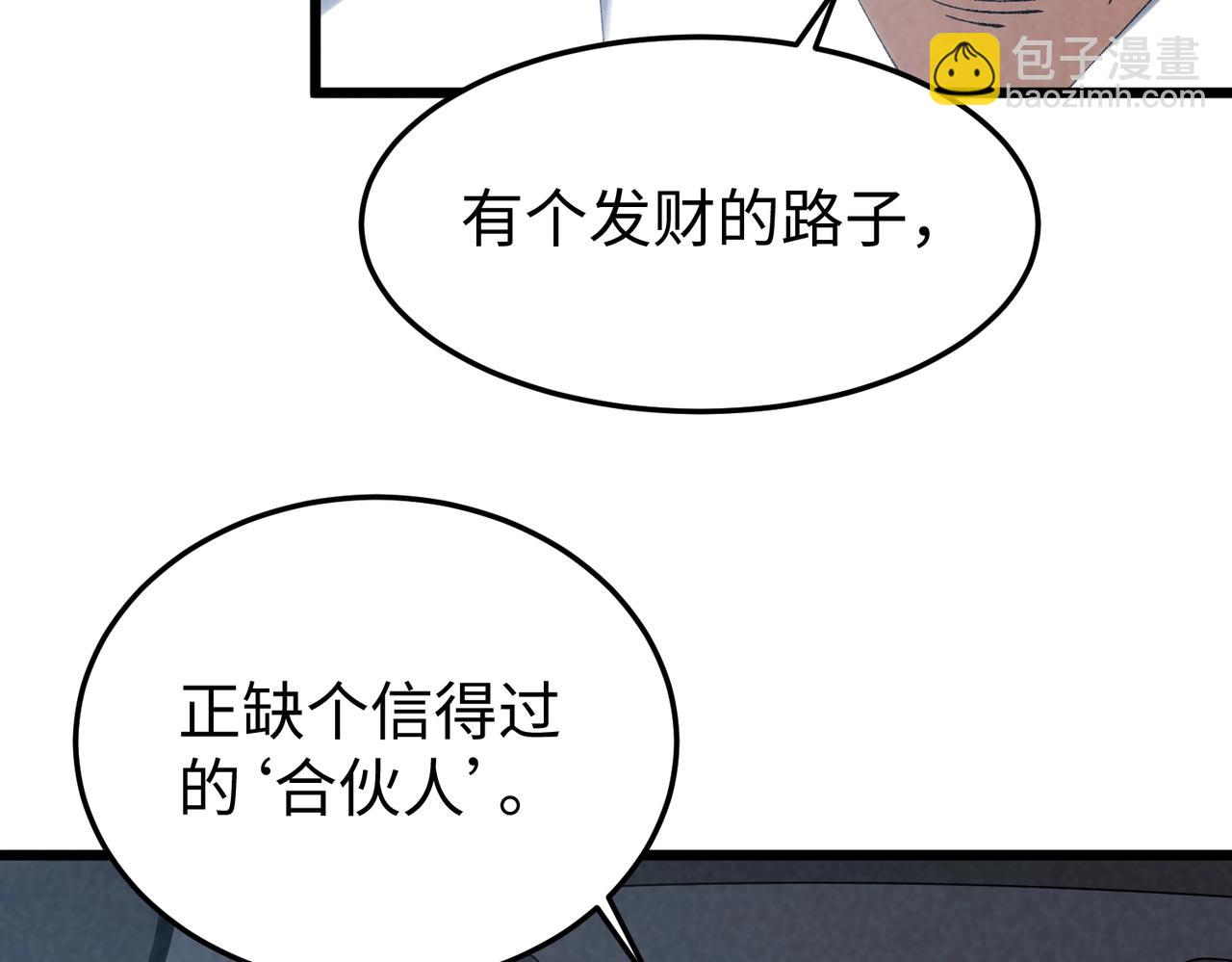 🍲重生之校园特种兵 第9话 跪下求我？ 第44页