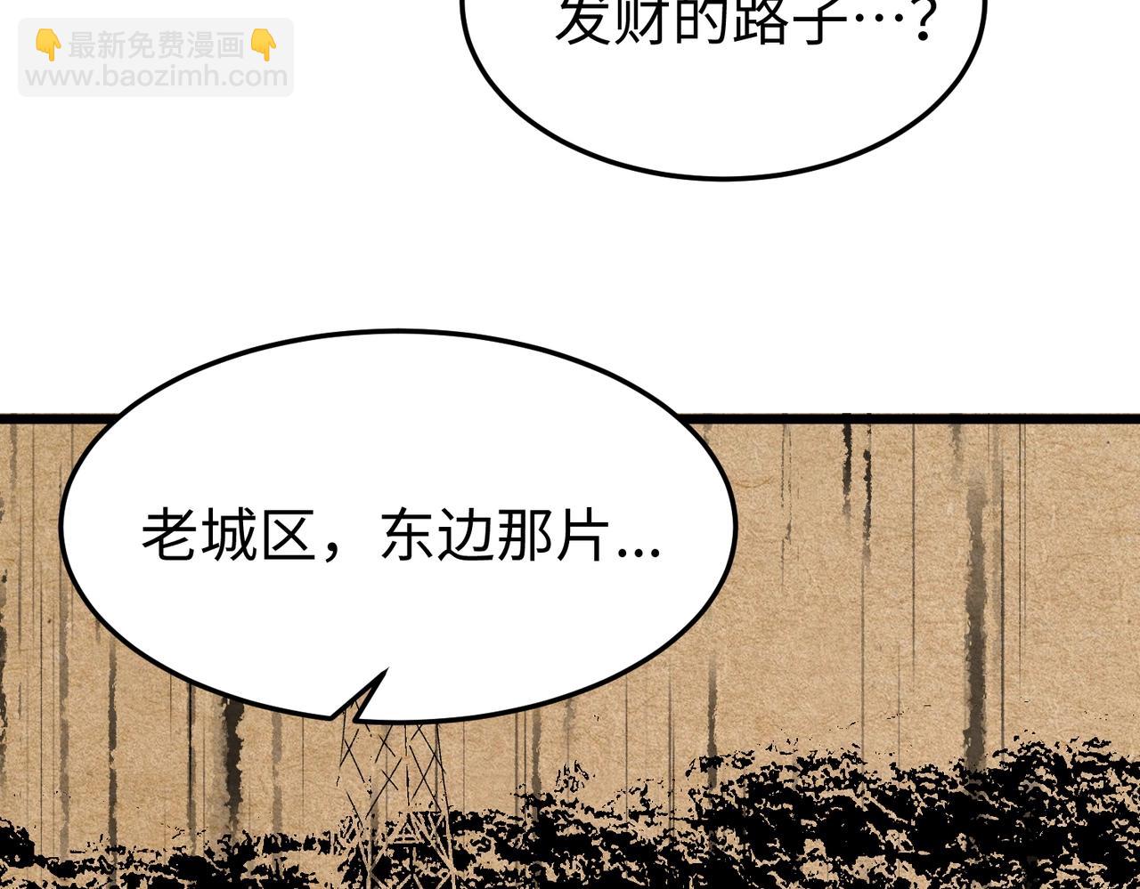 🍲重生之校园特种兵 第9话 跪下求我？ 第47页