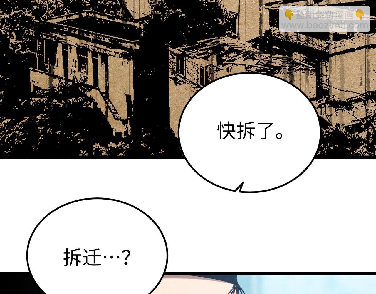 🍲重生之校园特种兵 第9话 跪下求我？ 第49页