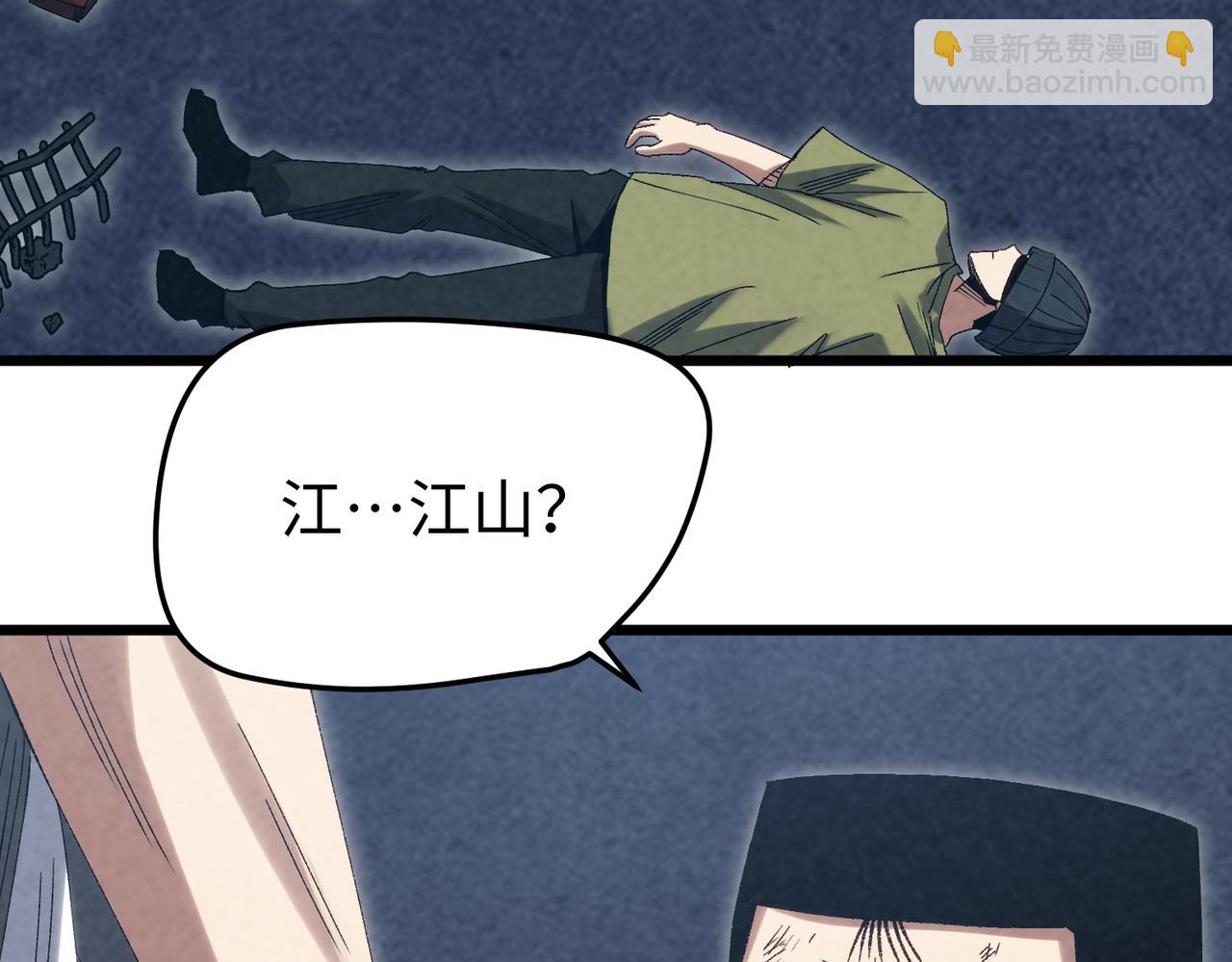 🍲重生之校园特种兵 第9话 跪下求我？ 第8页