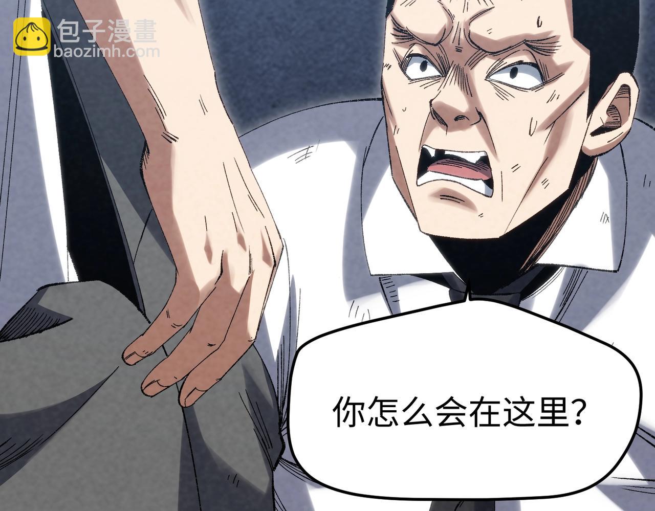 🍲重生之校园特种兵 第9话 跪下求我？ 第9页