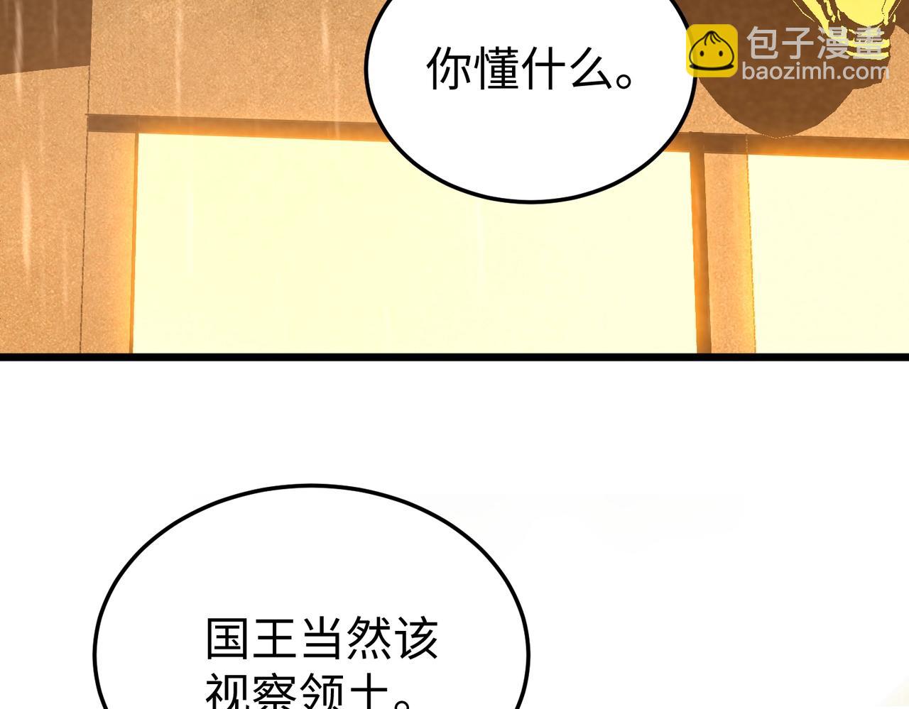 🍲重生之校园特种兵 第11话 地下皇帝？ 第11页