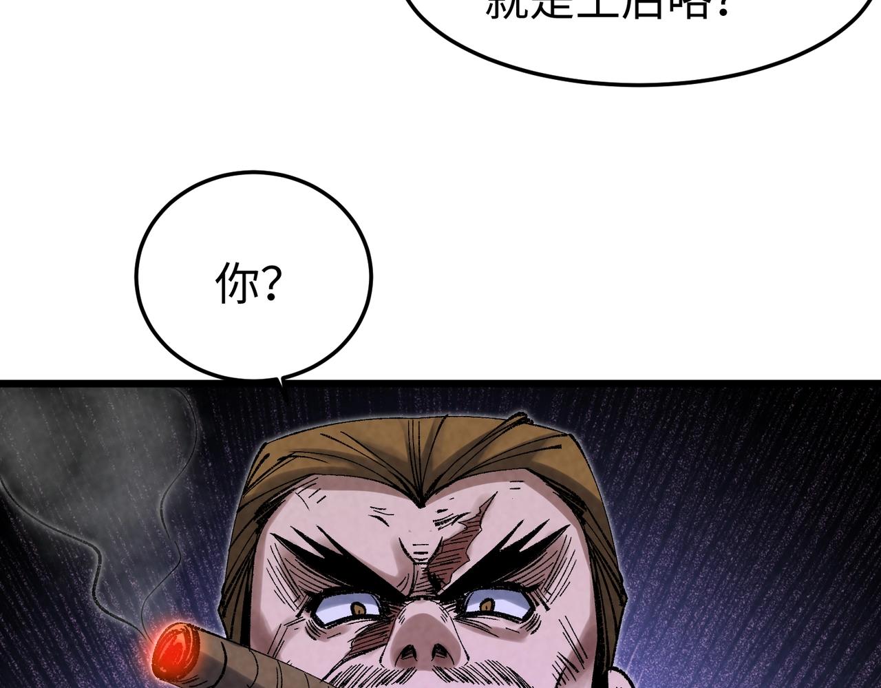 🍲重生之校园特种兵 第11话 地下皇帝？ 第14页