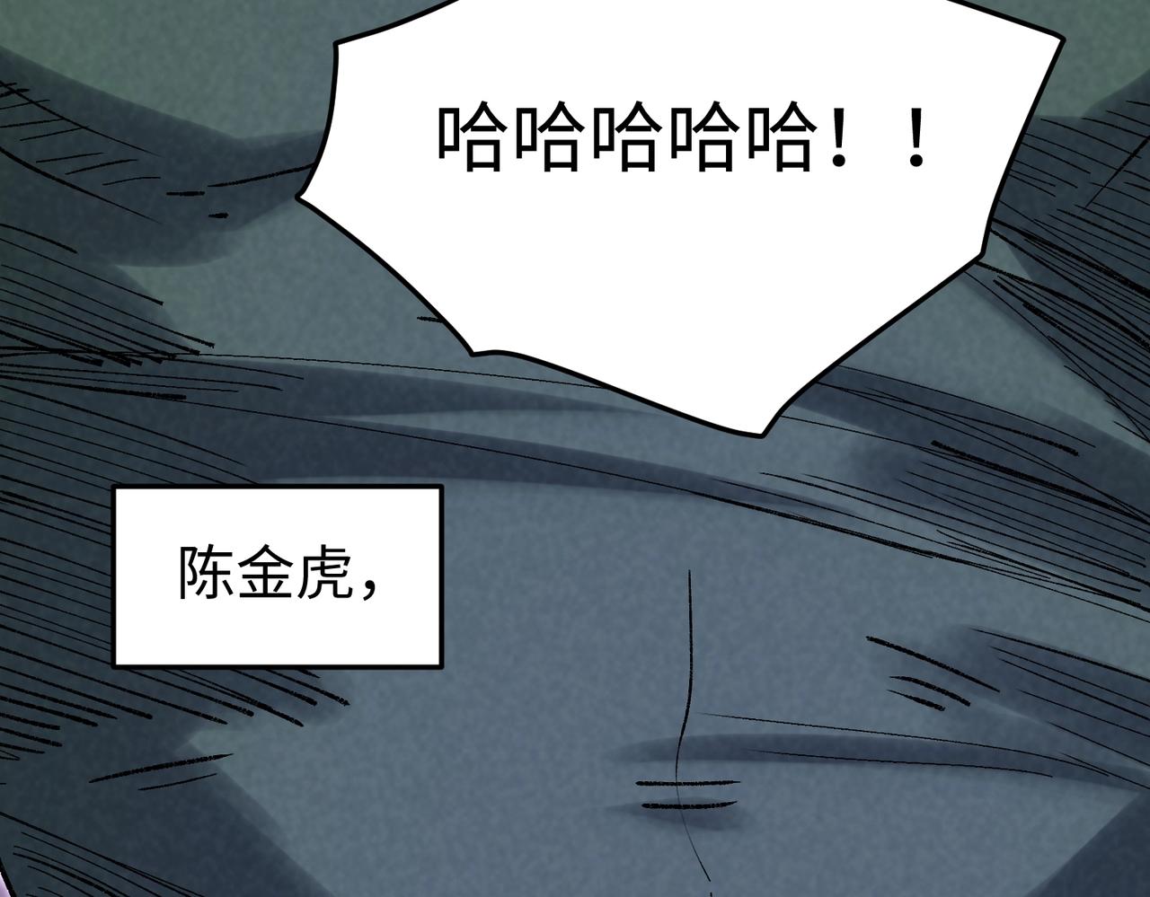 🍲重生之校园特种兵 第11话 地下皇帝？ 第16页