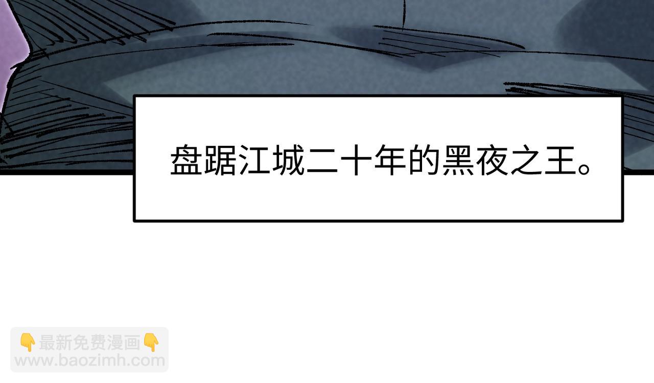 🍲重生之校园特种兵 第11话 地下皇帝？ 第17页