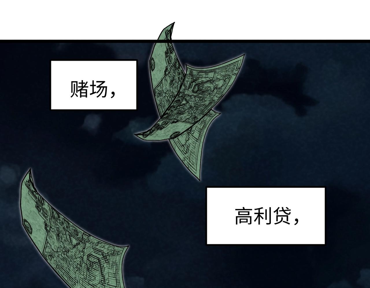 🍲重生之校园特种兵 第11话 地下皇帝？ 第18页